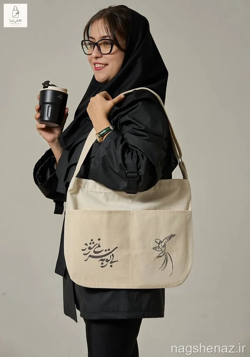 ساک پارچه ای توت بگ رقص سماع