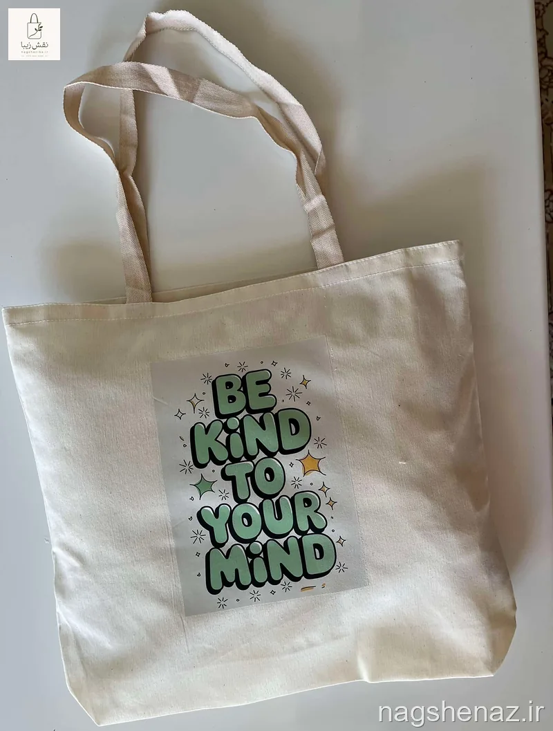 تت بگ be kind