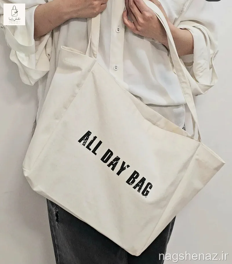 تت بگ all day bag