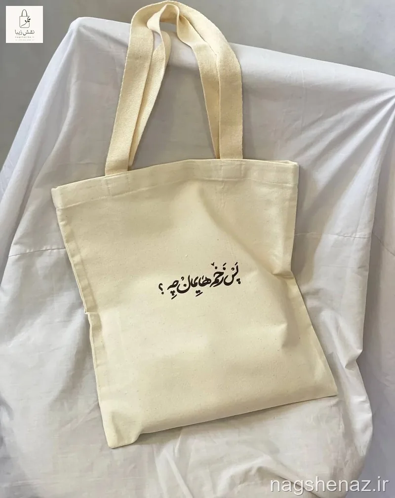 توت بگ زخمهایمان چه