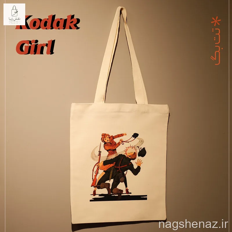 تت‌بگ Kodak Girl
