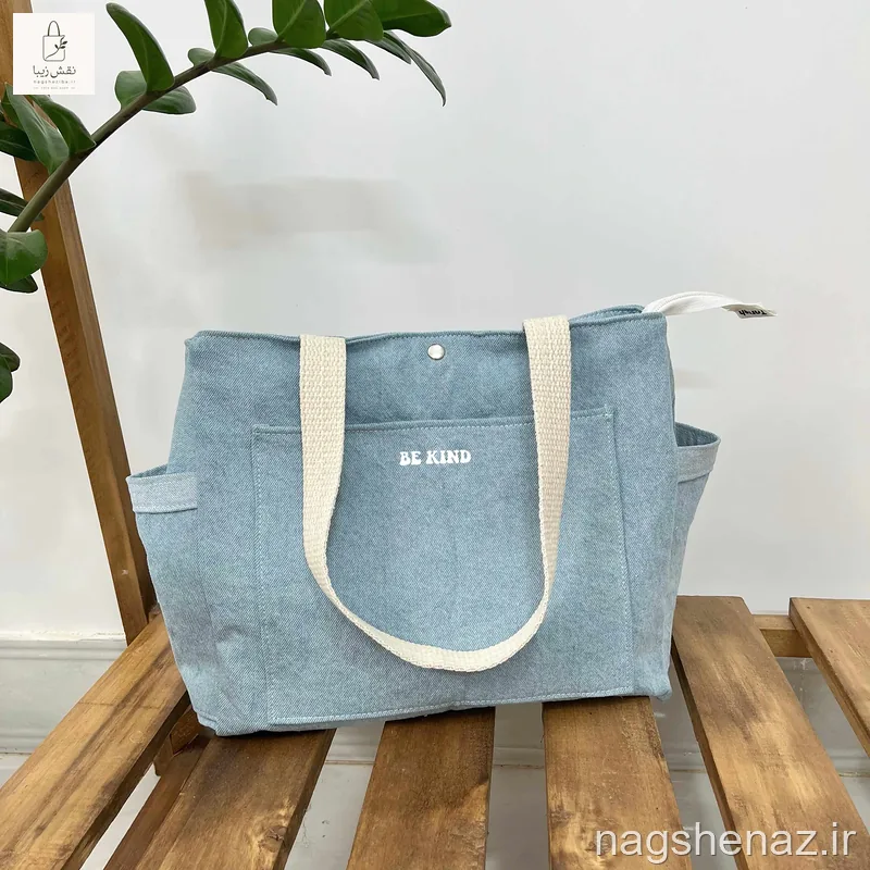 توت بگ پارچه ای جین |طرح kind ارسال فوری