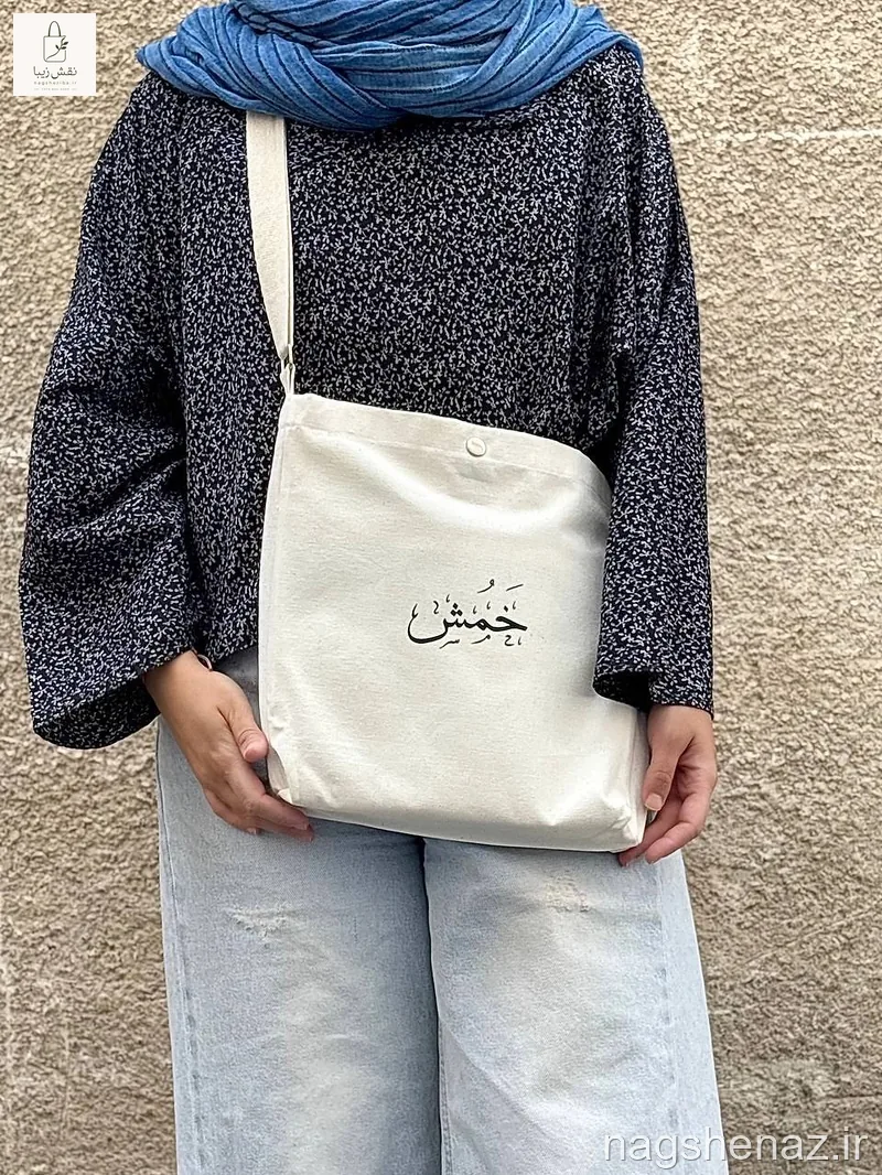 توت بگ خَمُش