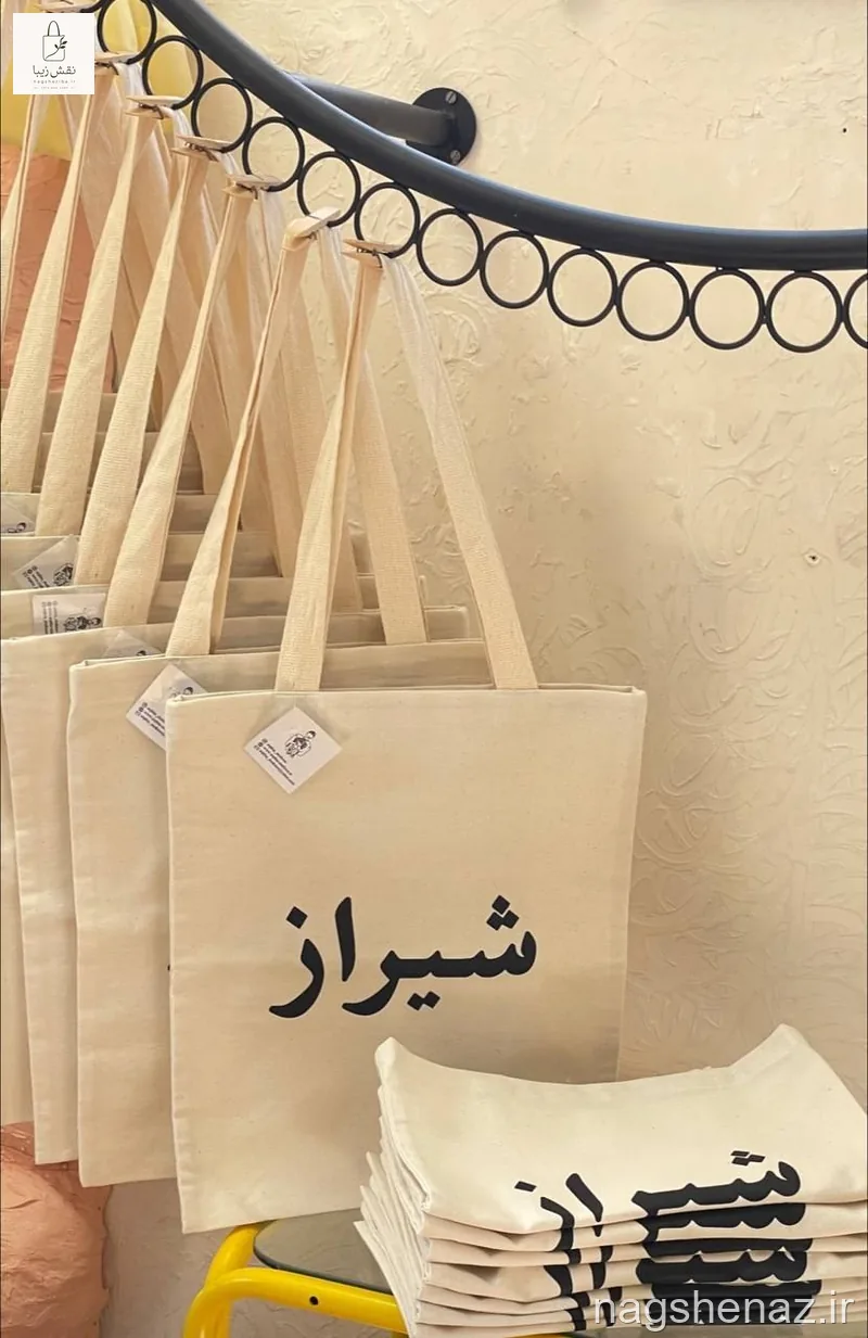 تت بگ شیراز برای ۱۵ اردیبهشت ماه روز شیراز